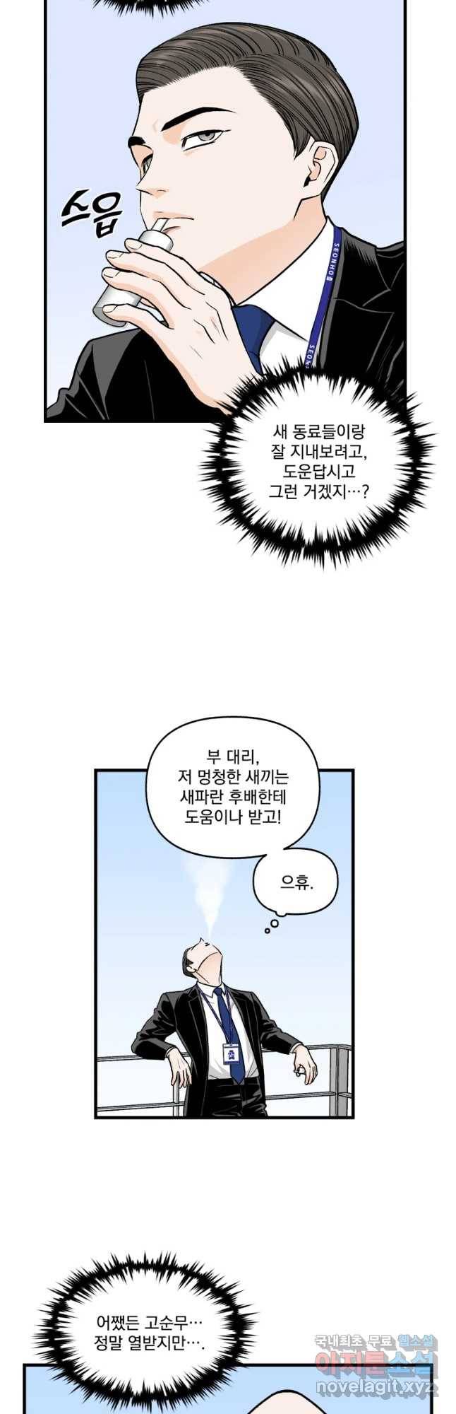 지옥사원 242화 7