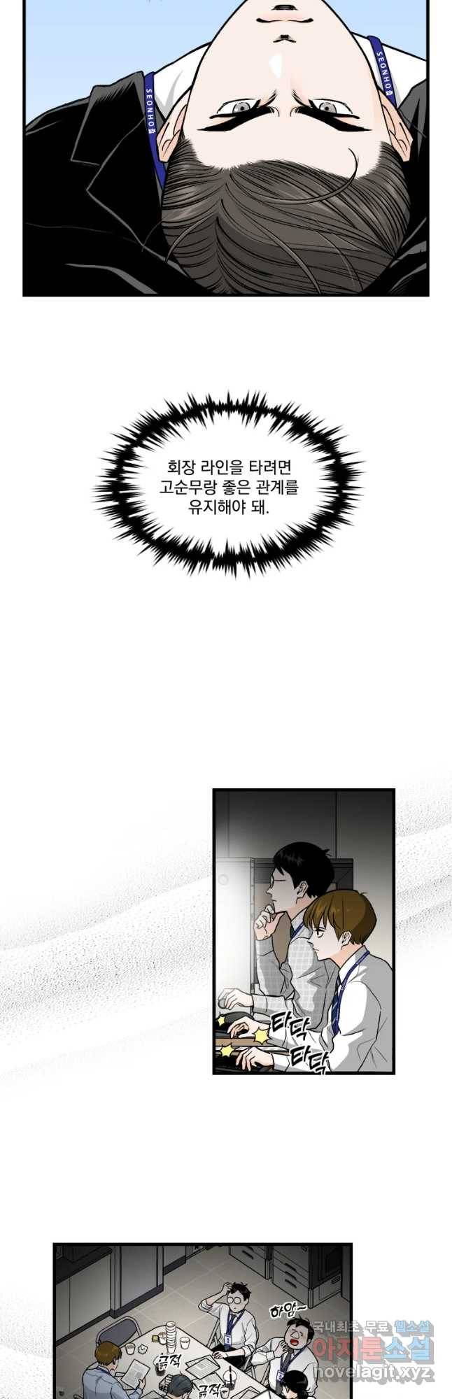 지옥사원 242화 8