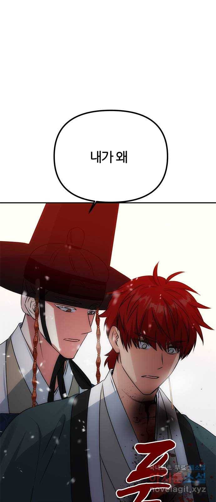 NG불가 64화 머나먼 길 1