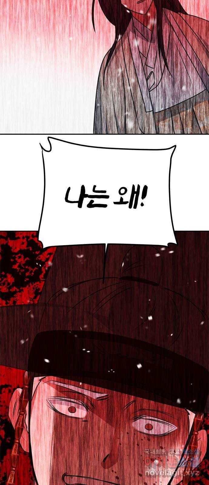 NG불가 64화 머나먼 길 3