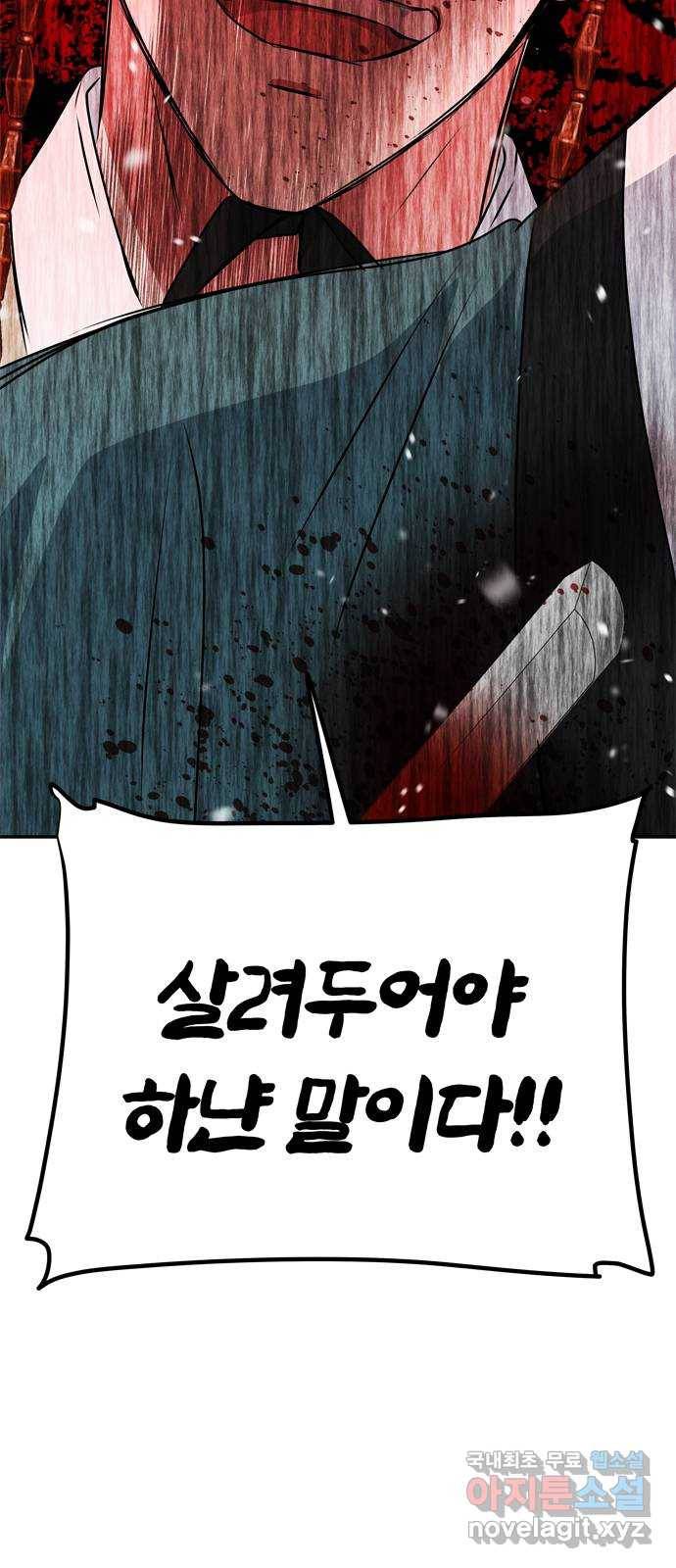 NG불가 64화 머나먼 길 4