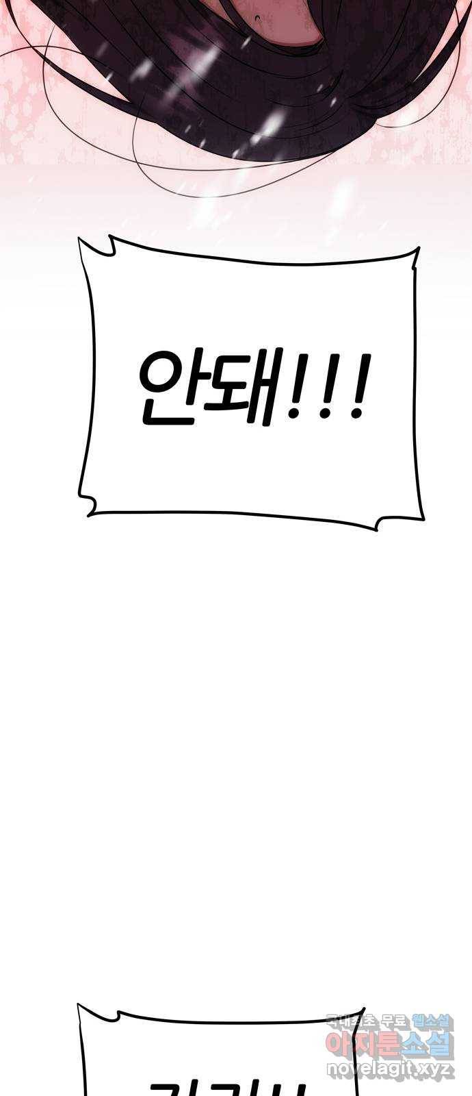 NG불가 64화 머나먼 길 8