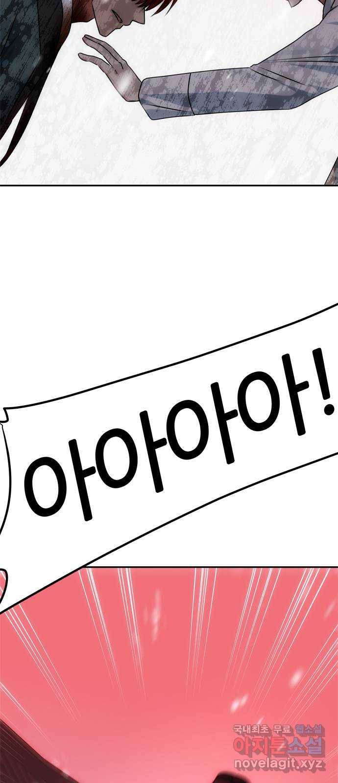NG불가 64화 머나먼 길 11
