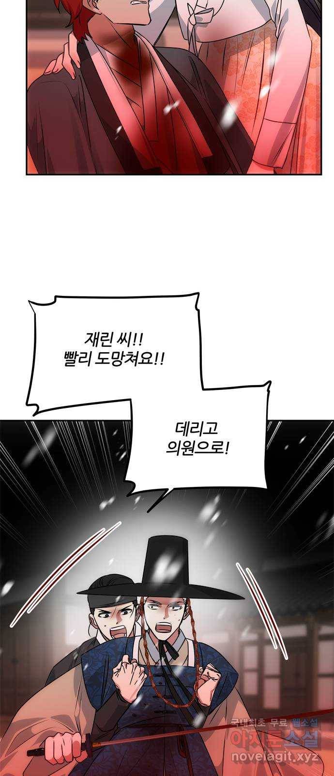 NG불가 64화 머나먼 길 15