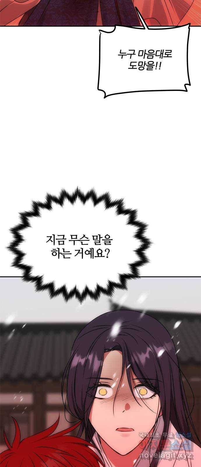 NG불가 64화 머나먼 길 16