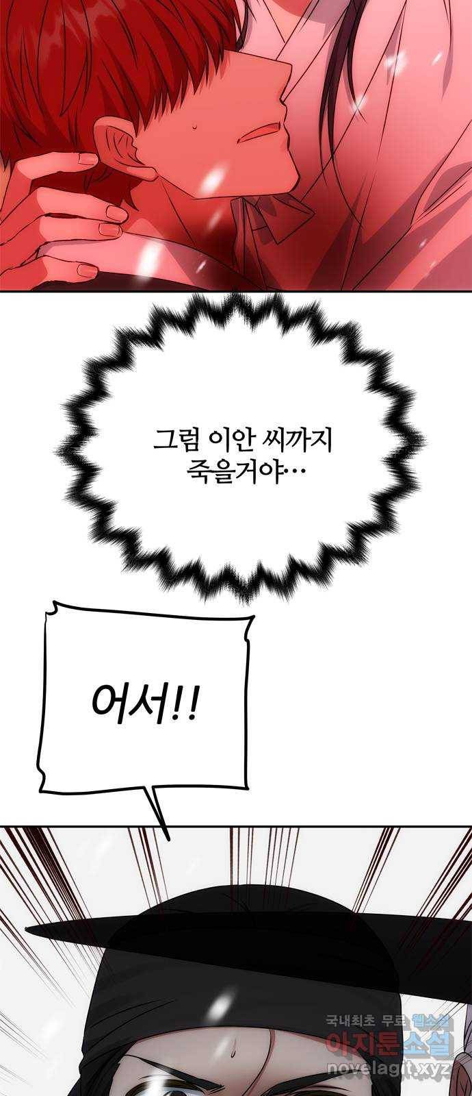 NG불가 64화 머나먼 길 17