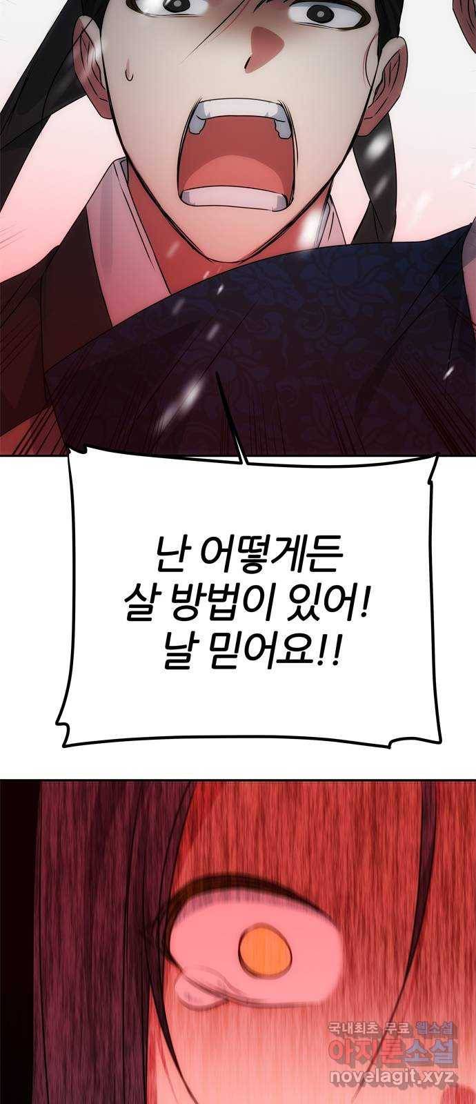 NG불가 64화 머나먼 길 18