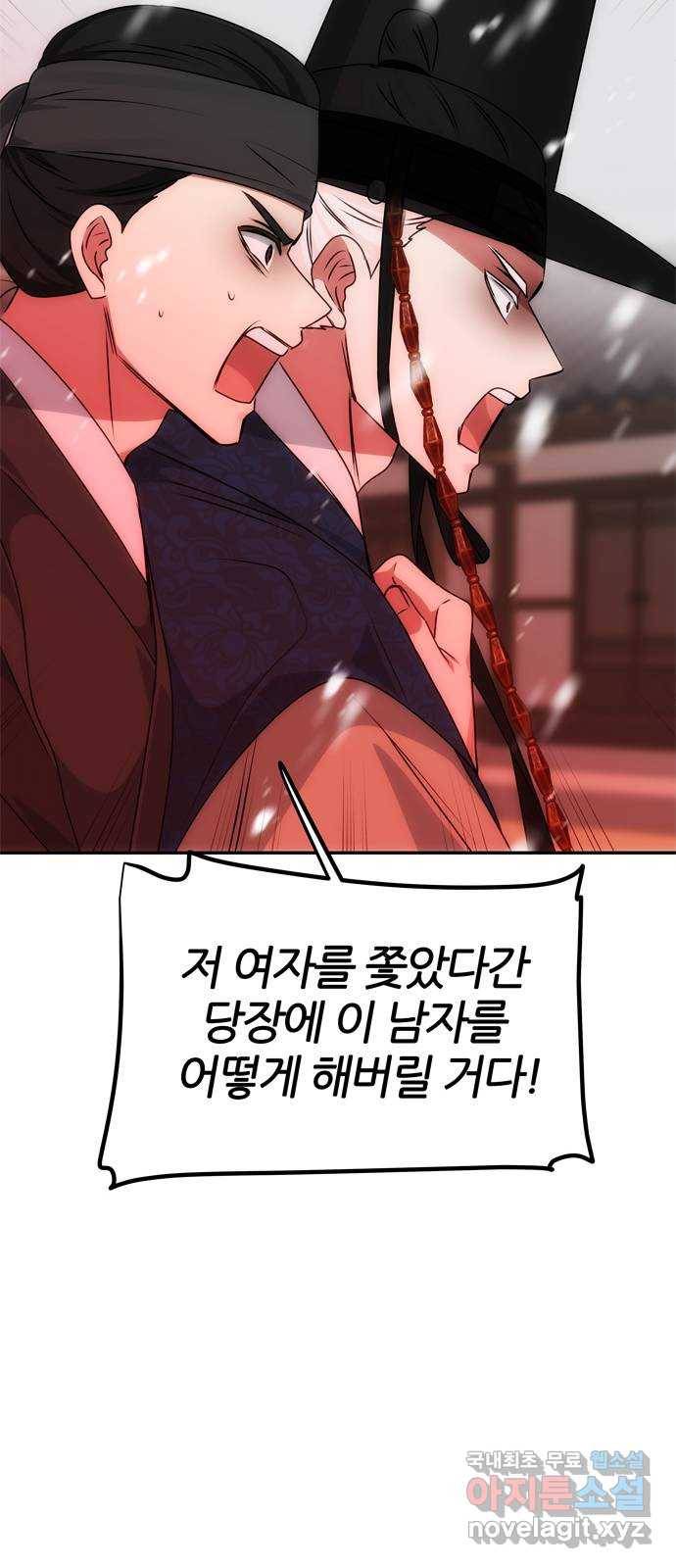 NG불가 64화 머나먼 길 22