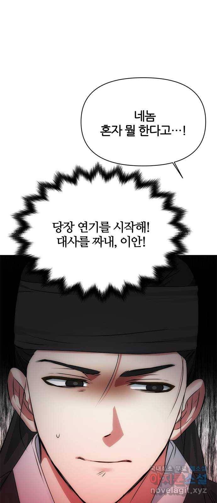 NG불가 64화 머나먼 길 23