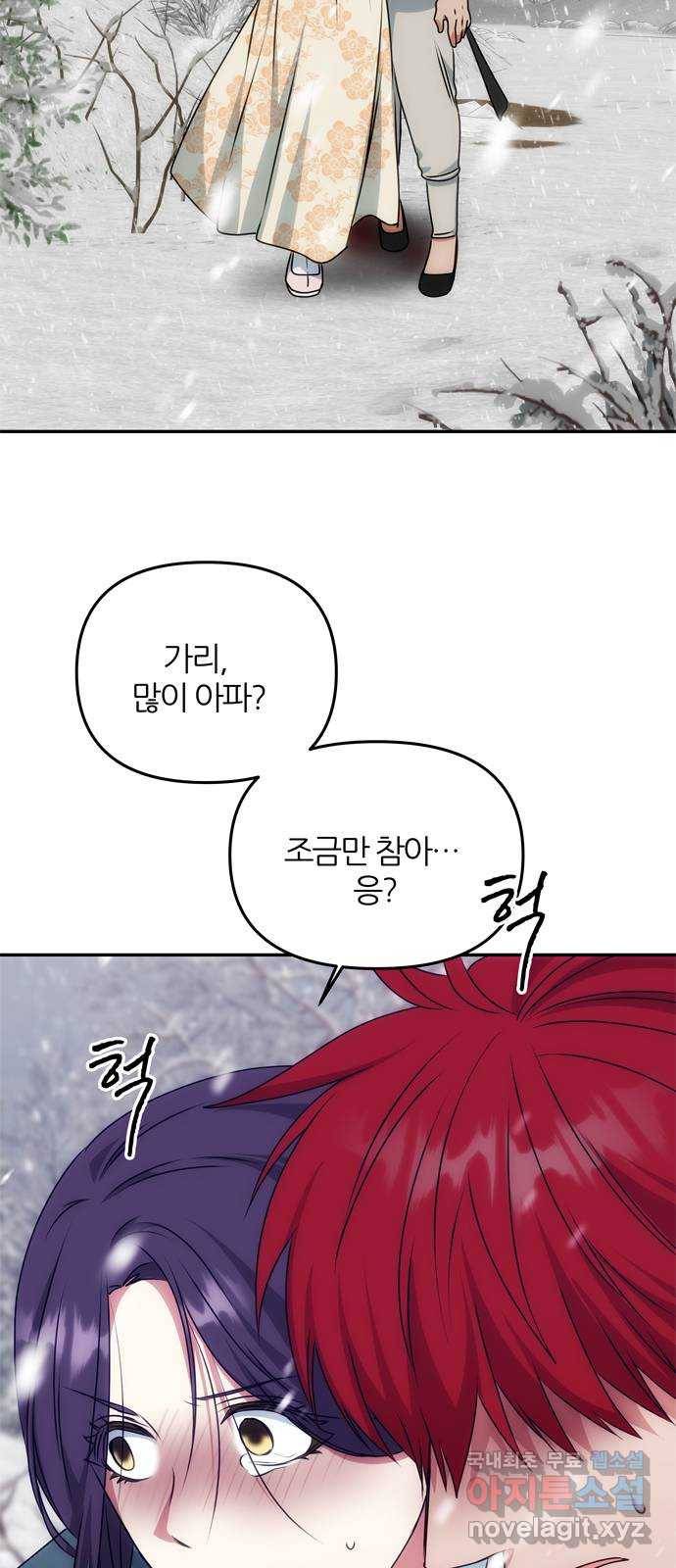 NG불가 64화 머나먼 길 28