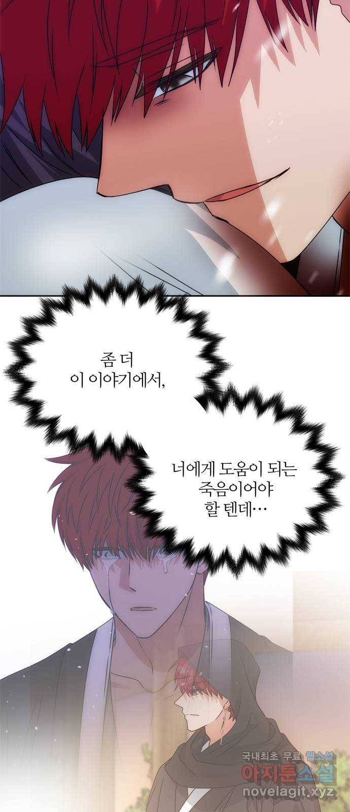 NG불가 64화 머나먼 길 37