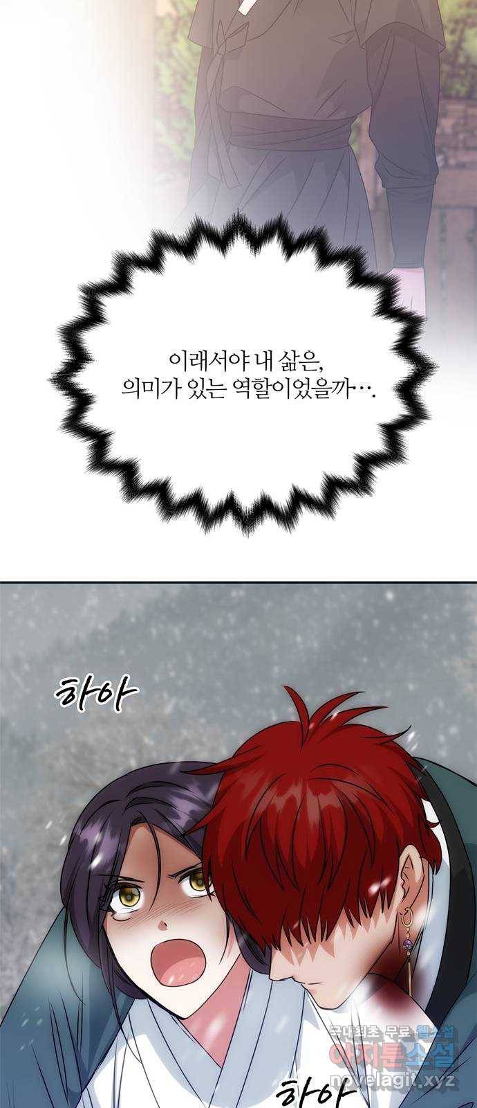 NG불가 64화 머나먼 길 38