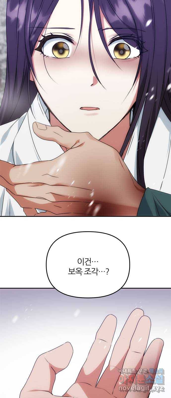 NG불가 64화 머나먼 길 40