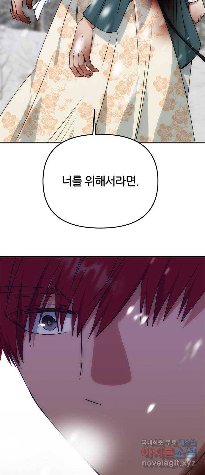 NG불가 64화 머나먼 길 44