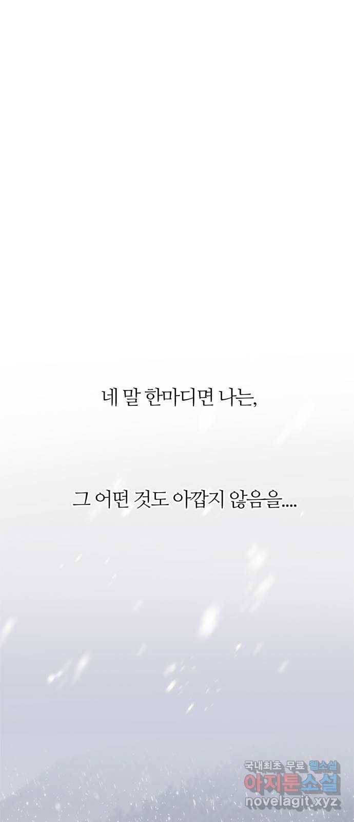 NG불가 64화 머나먼 길 46