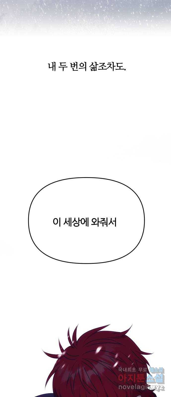 NG불가 64화 머나먼 길 47