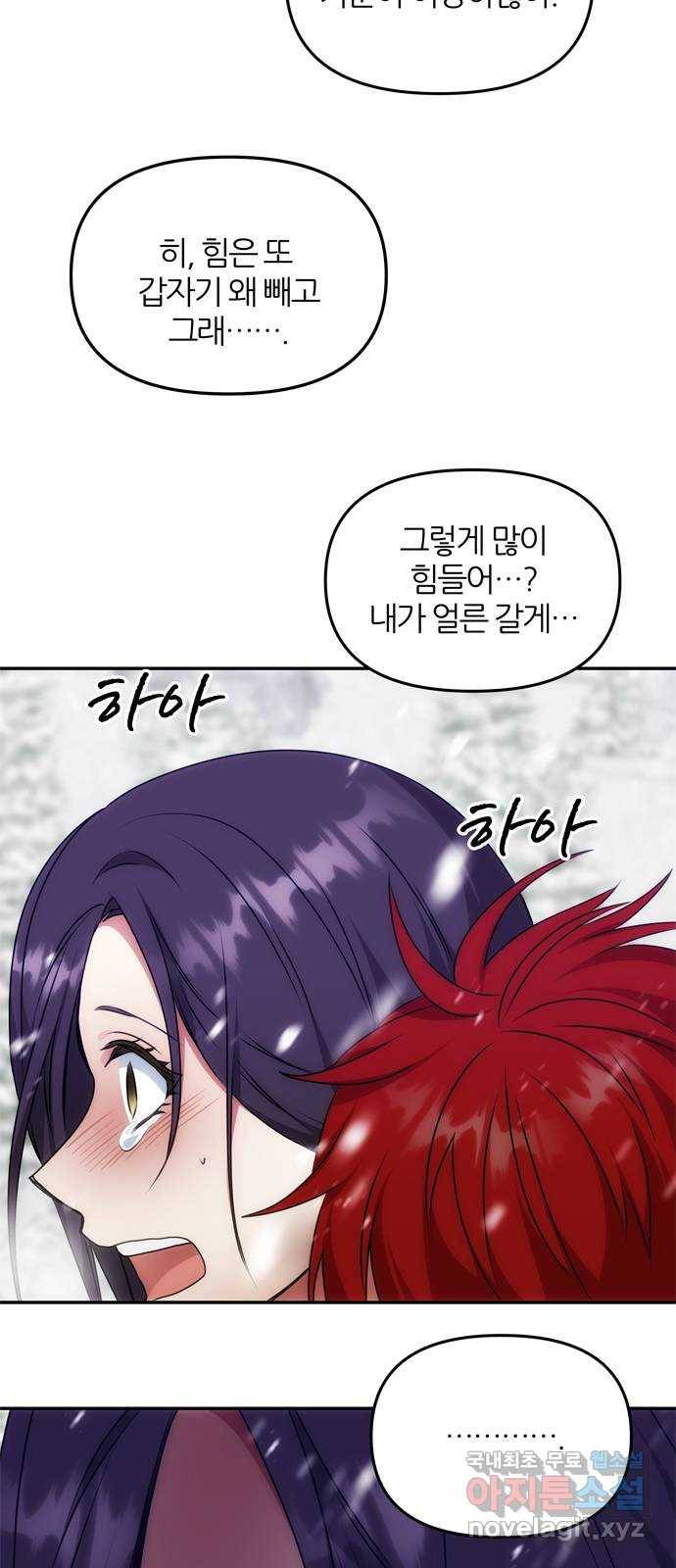 NG불가 64화 머나먼 길 51