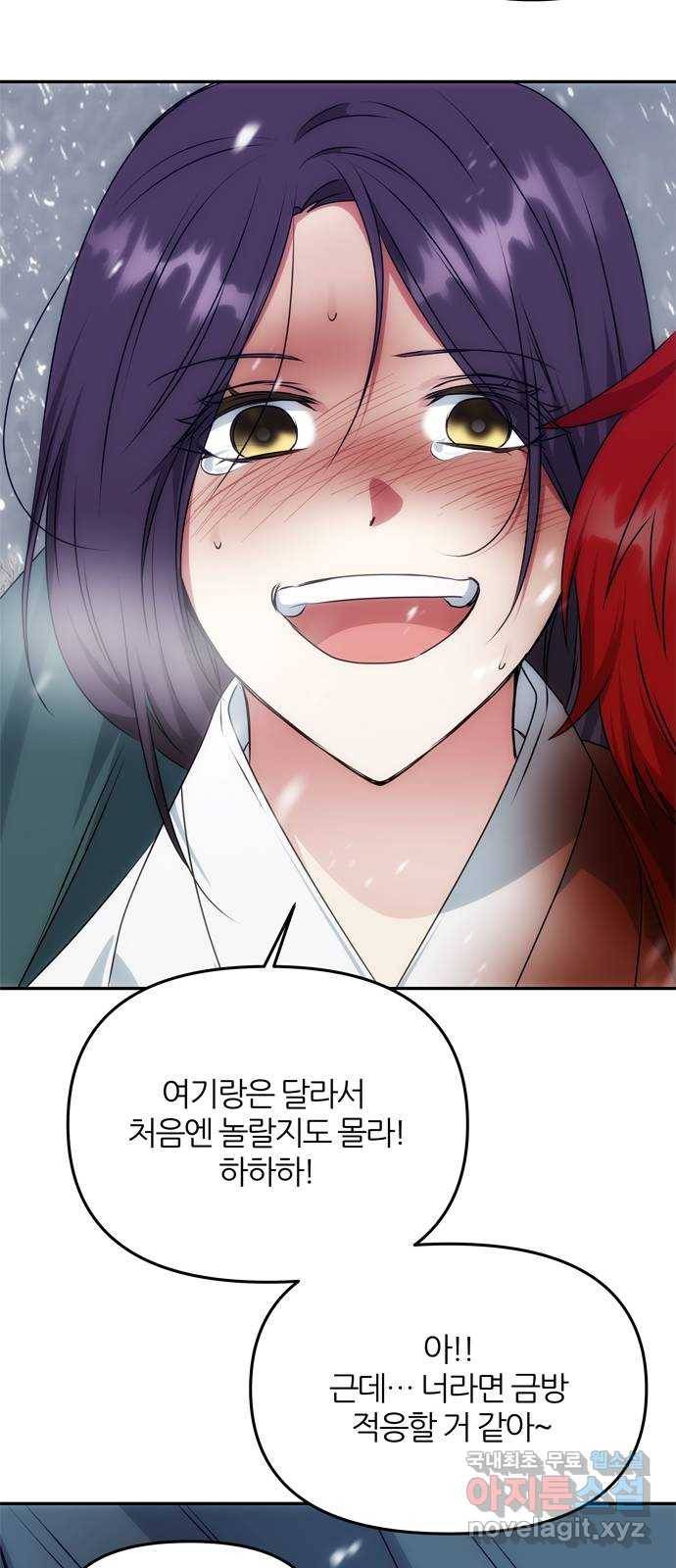 NG불가 64화 머나먼 길 55