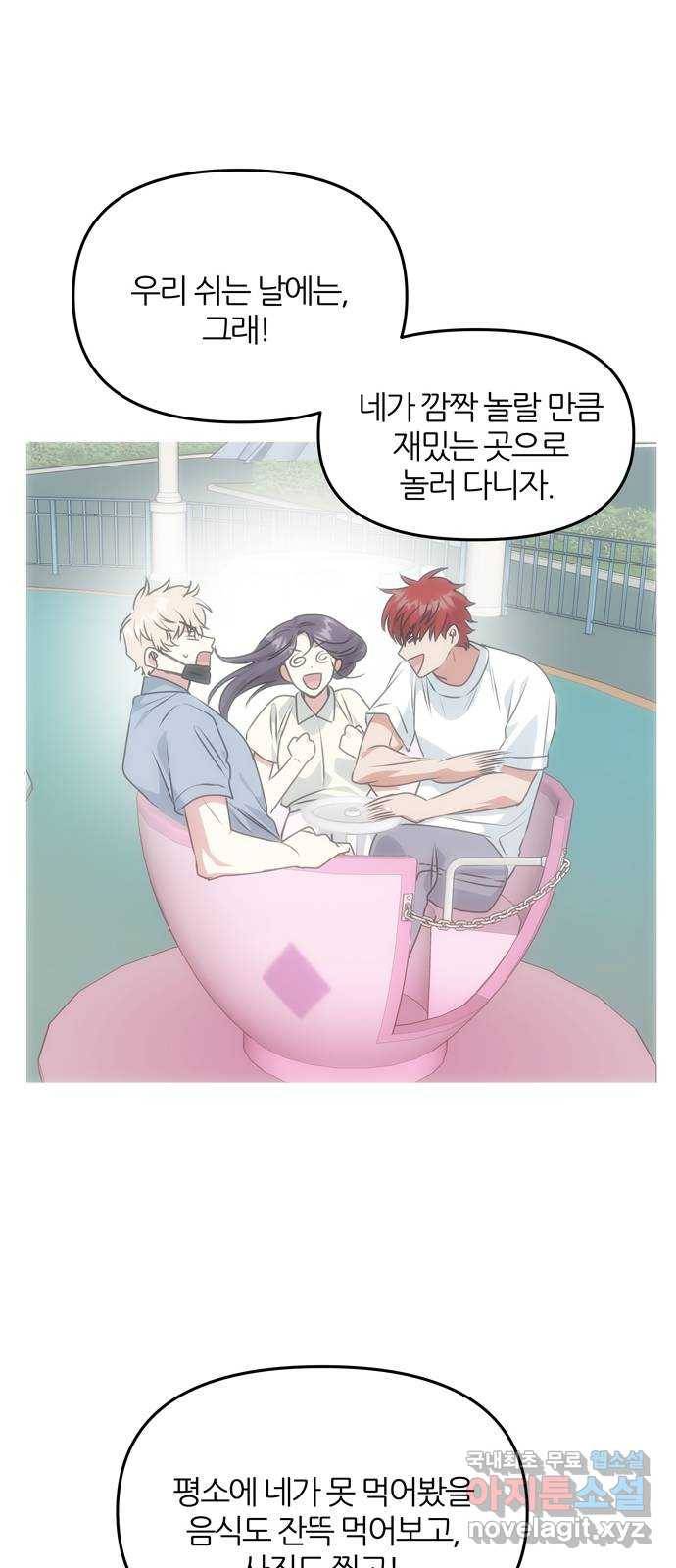 NG불가 64화 머나먼 길 57