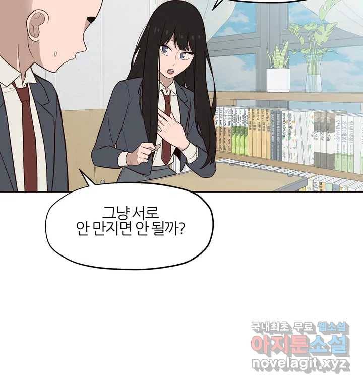 솔라솔 미레도 1화 4