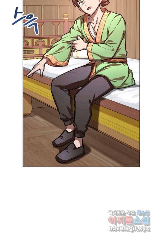 남궁세가 막내공자 19화 3