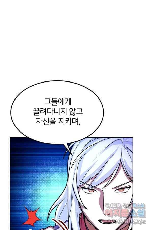 남궁세가 막내공자 19화 9