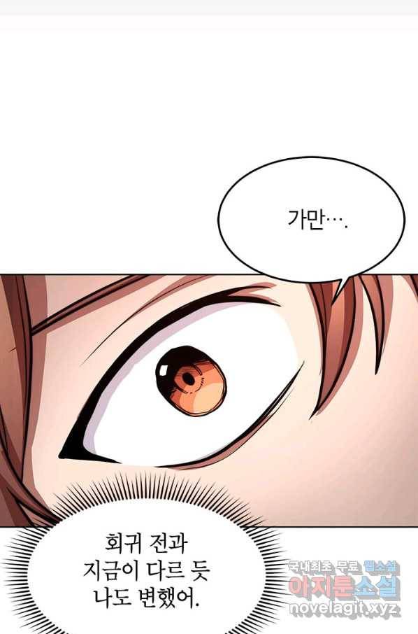 남궁세가 막내공자 19화 14