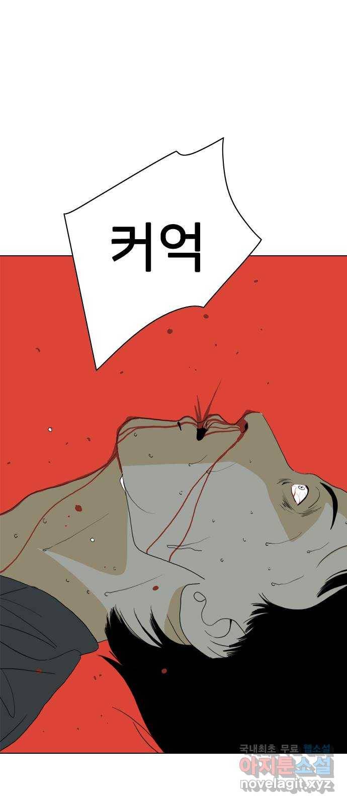 몬스터(네이버) 69화 4