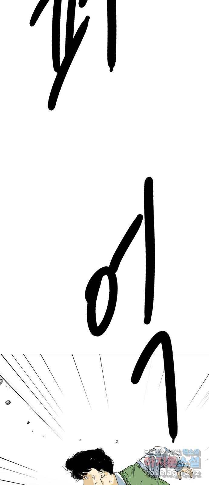몬스터(네이버) 69화 19