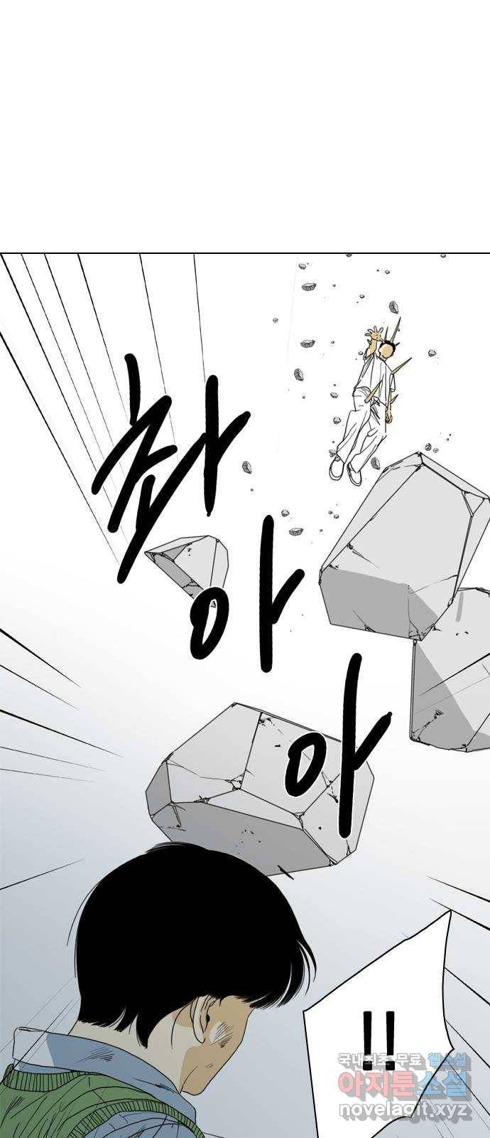 몬스터(네이버) 69화 33