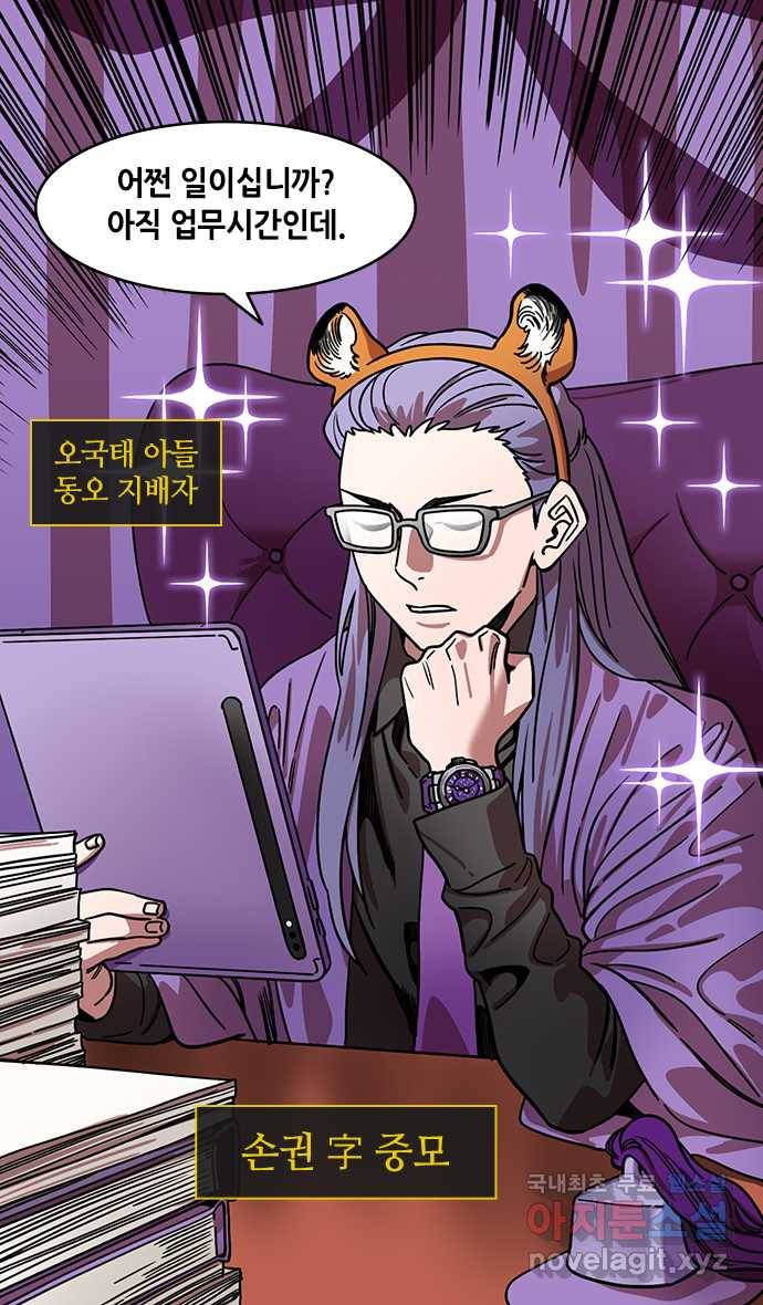 삼국지톡 입촉_18.유비, 재혼하다 (4) 무시무시한 첫날밤 4