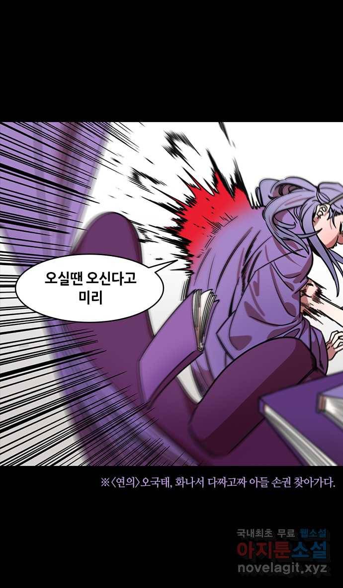 삼국지톡 입촉_18.유비, 재혼하다 (4) 무시무시한 첫날밤 5
