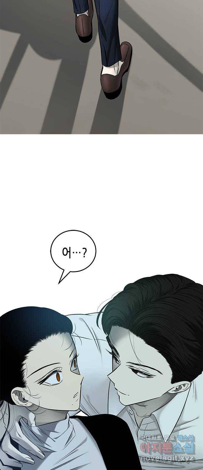 올가미(네이버) 139화 2