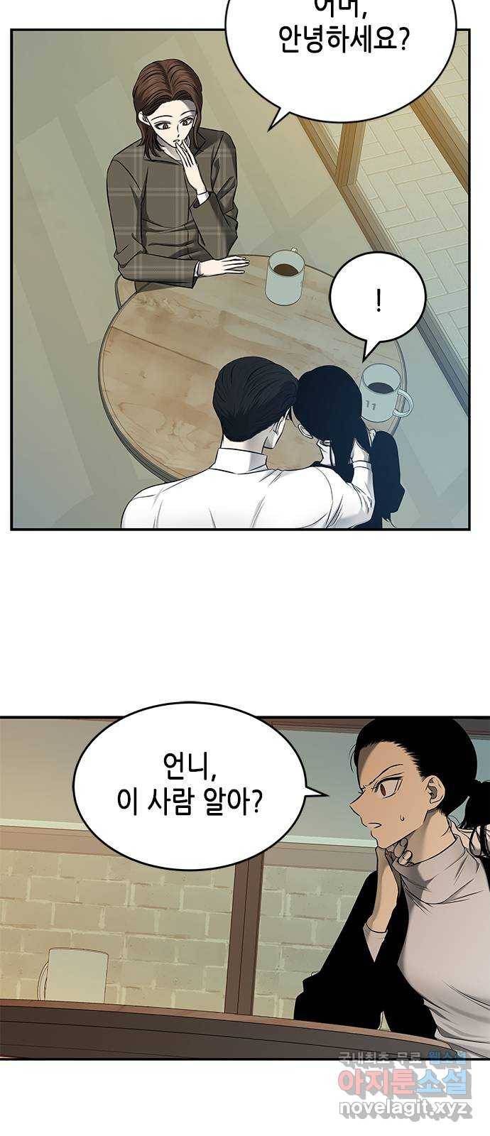 올가미(네이버) 139화 4
