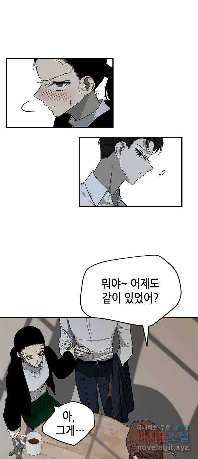 올가미(네이버) 139화 12