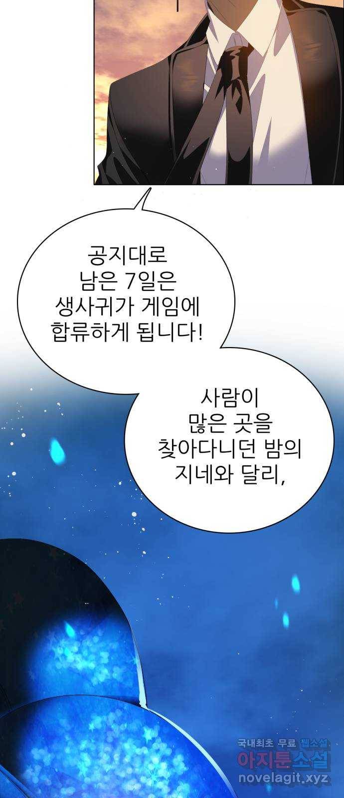 제로게임 [303] 1위 탈환 4