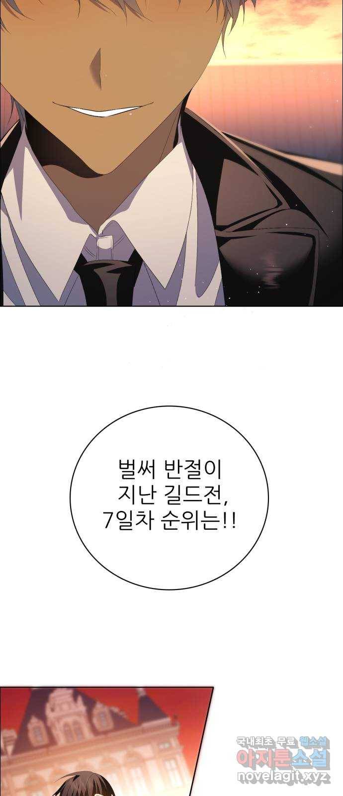 제로게임 [303] 1위 탈환 7