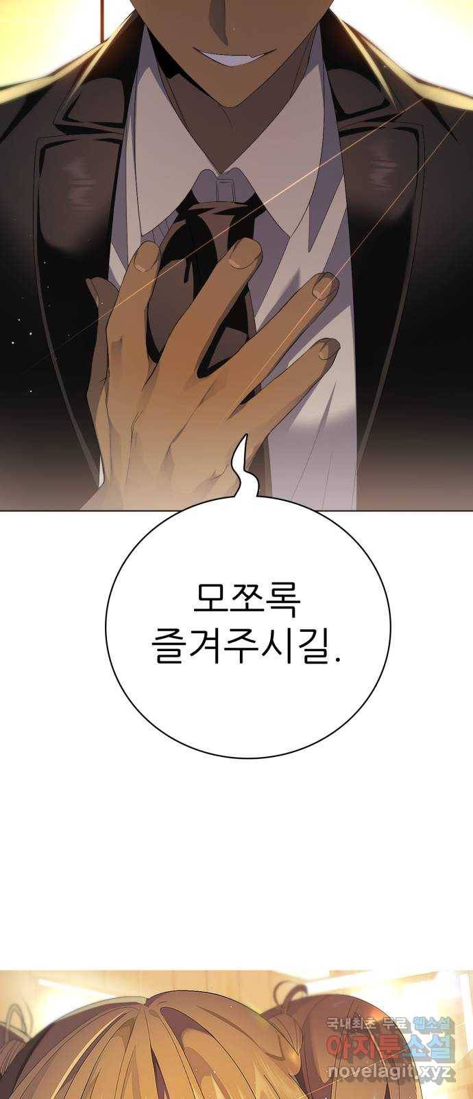 제로게임 [303] 1위 탈환 13