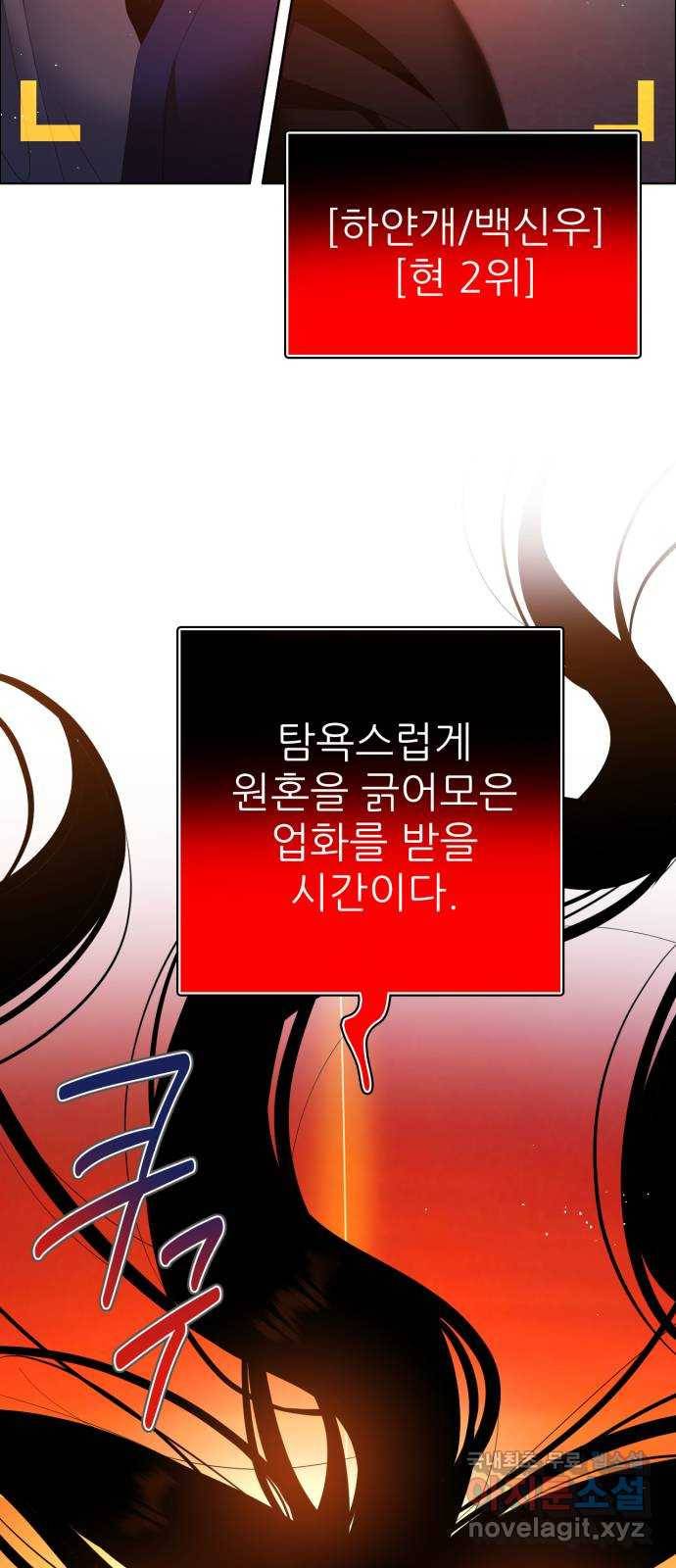 제로게임 [303] 1위 탈환 16