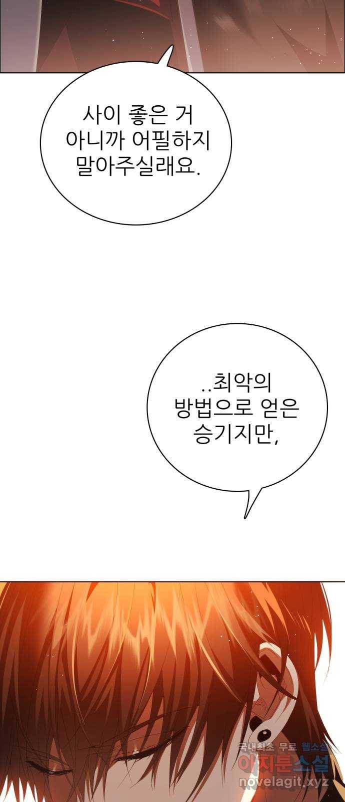 제로게임 [303] 1위 탈환 32