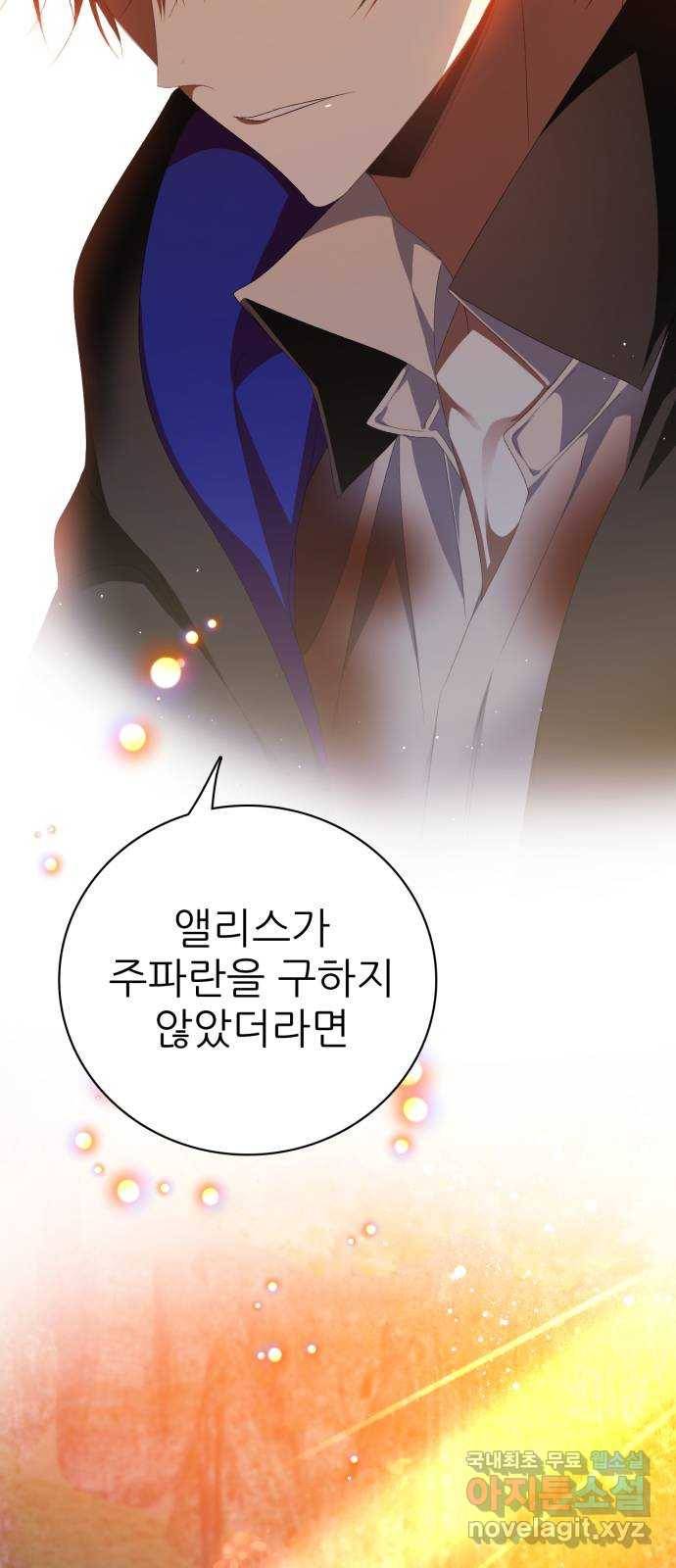 제로게임 [303] 1위 탈환 33