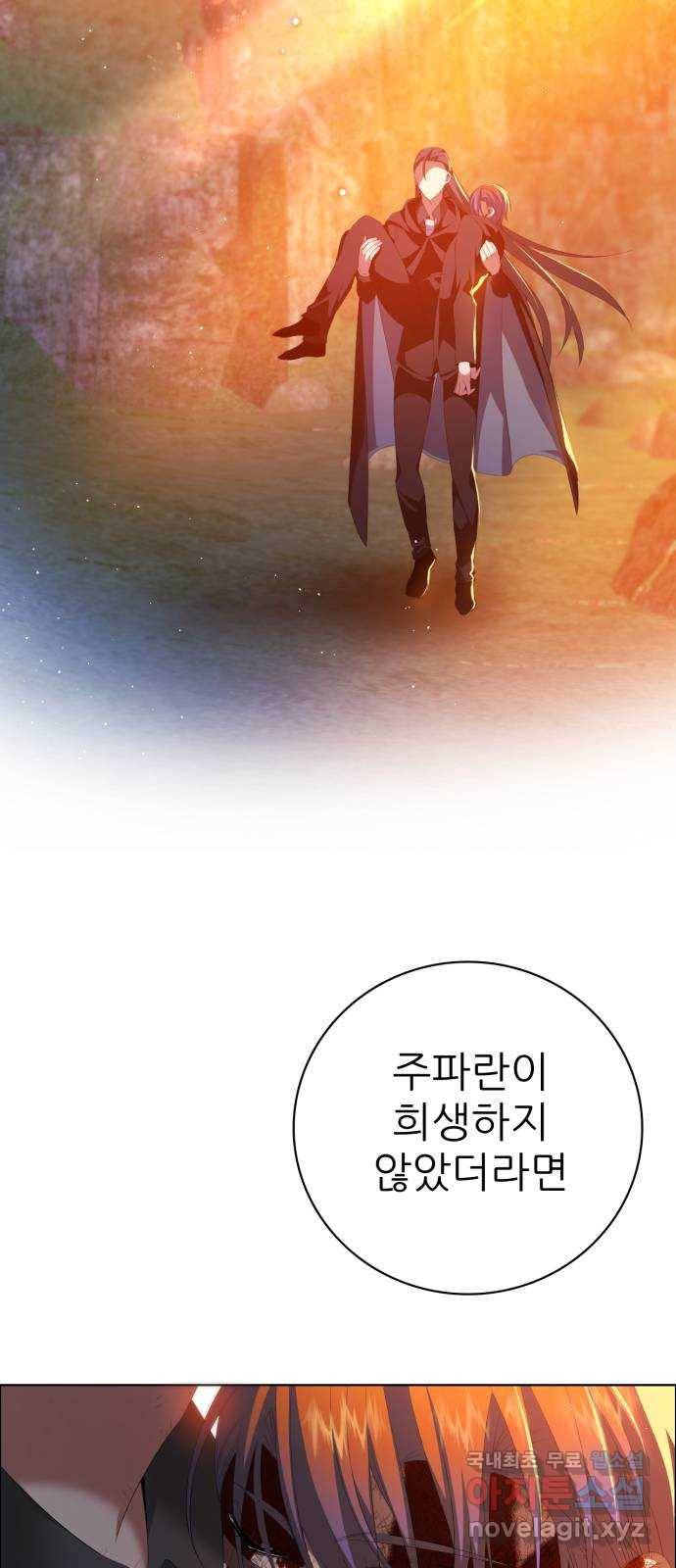 제로게임 [303] 1위 탈환 34