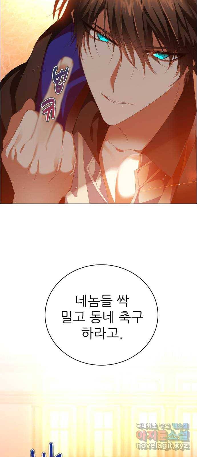 제로게임 [303] 1위 탈환 40