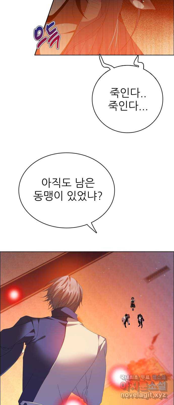 제로게임 [303] 1위 탈환 44