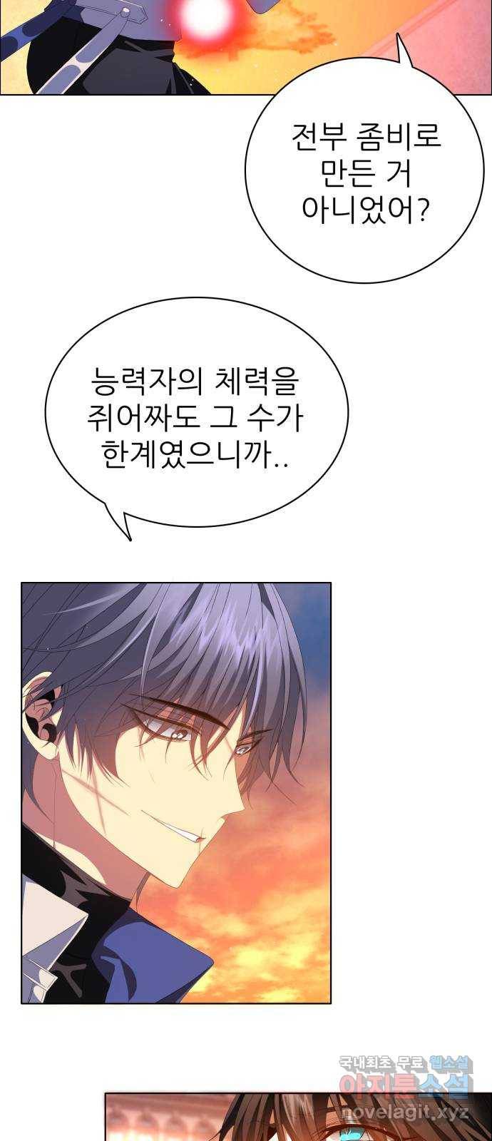 제로게임 [303] 1위 탈환 45