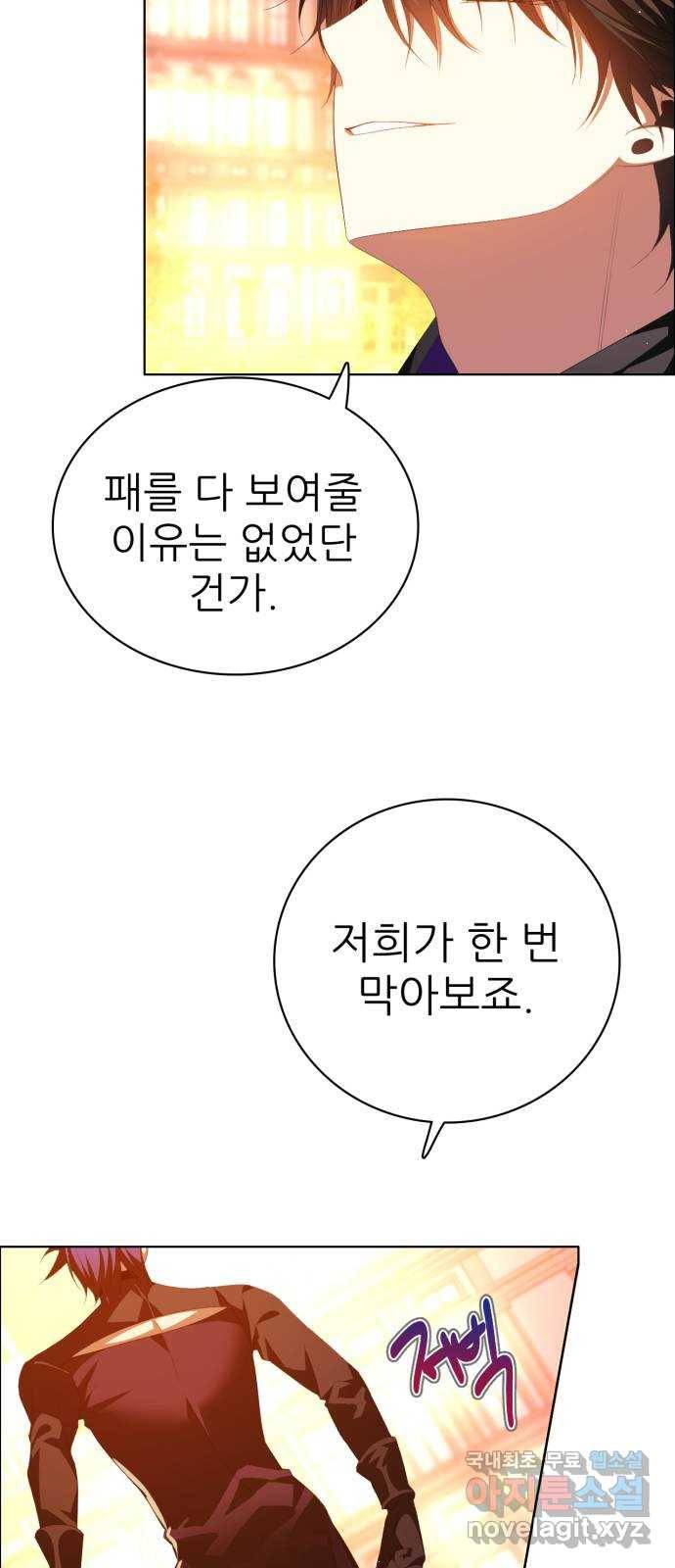 제로게임 [303] 1위 탈환 46