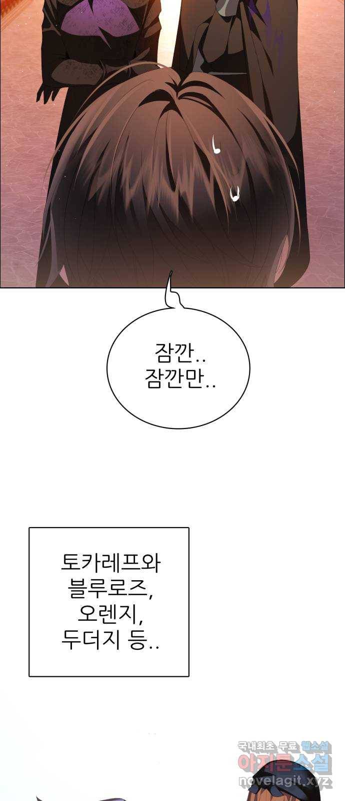 제로게임 [303] 1위 탈환 49