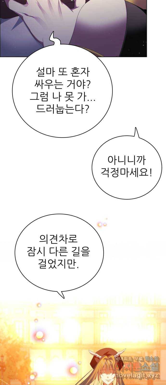 제로게임 [303] 1위 탈환 71