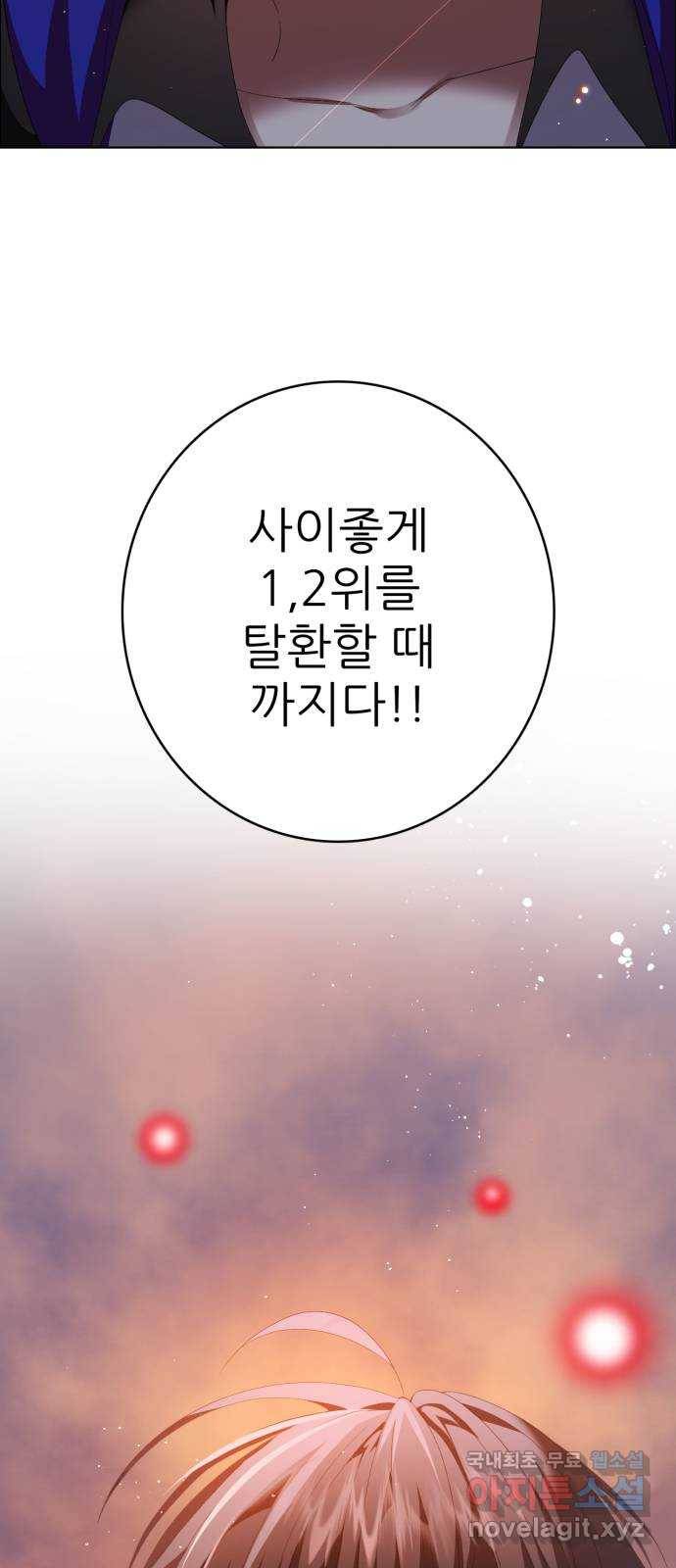 제로게임 [303] 1위 탈환 77