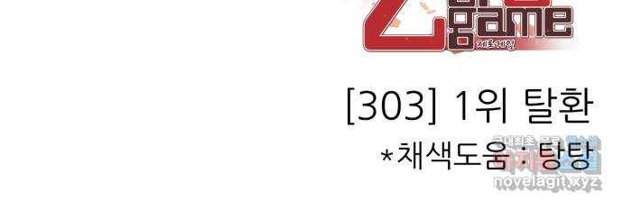 제로게임 [303] 1위 탈환 79